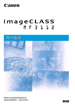 CANON佳能iC MF3110_iC MF3112